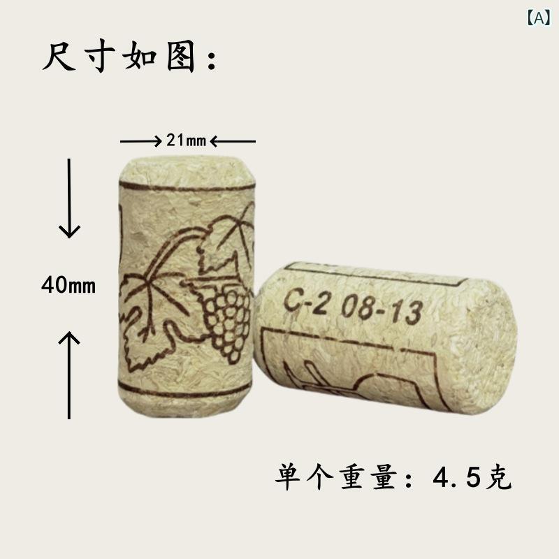 ワインコルク ソフトコルク 木製 木 オーク材 微粒子 円柱形 円錐形 ボトルストッパー 密閉保存用 プリ..
