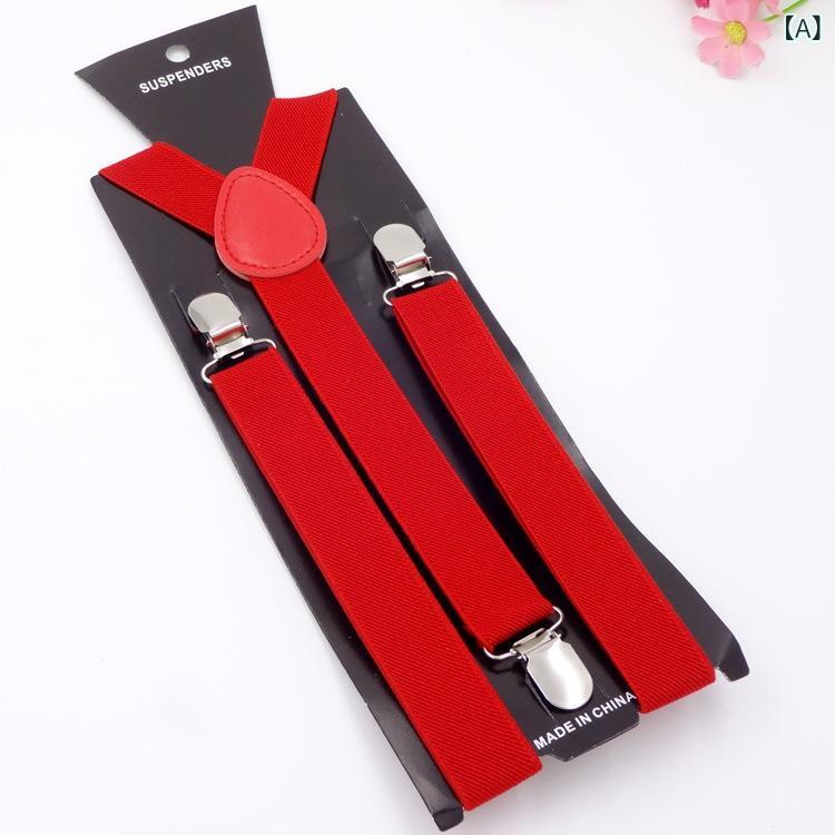 サスペンダー 男女兼用 吊りバンド キャンディカラー 多色 調整可能 伸縮性 ゴム製 3クリップ 2.5cm幅 大人用 フォーマル ビジネス カジュアル パーティー 結婚式 ダンス衣装 普段使い ポップ カラフル