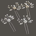 ヘアアクセサリー レディース 手作り パール クリスタル 花モチーフ 結婚式用 ウェディング アップヘア セット ゴールド シルバー ヘアピン スタイリング 華...