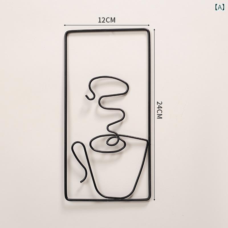 壁掛け 装飾画 北欧風 鉄製 コーヒーカップ 高級感 軽奢 スタイル リビング 壁飾り レストラン 背景 書..