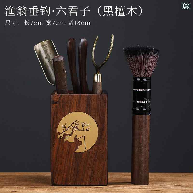 茶道 六君子 セット 黒檀木 竹製 茶挟 茶匙 茶針 功夫茶 器具 茶芸 アクセサリー 木質 現代 簡約 スタイル