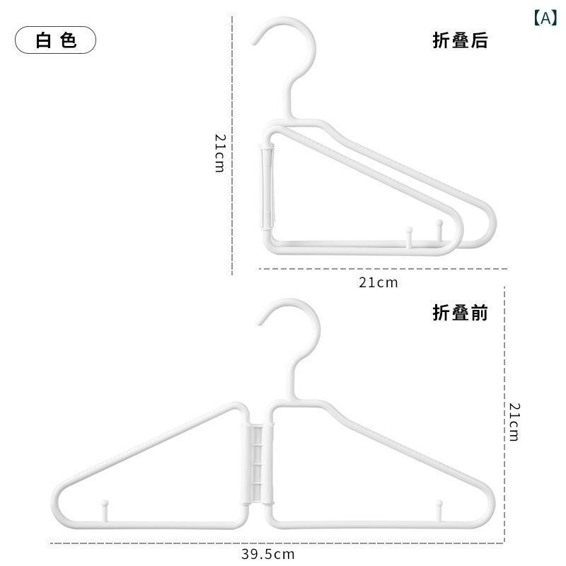 折りたたみ 衣類ハンガー プラスチック 収納 セット メンズ レディース 白 グレー ベージュ シンプル モダン スタイル 軽量 耐久性 衣類用 パンツ用 ネク...