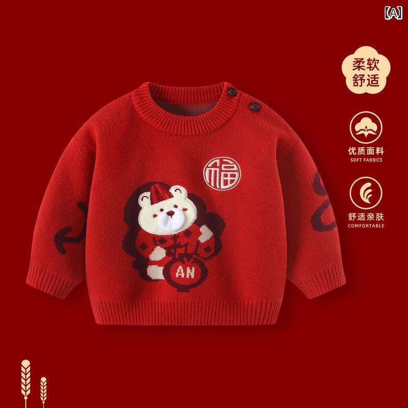 ベビー セーター 男の子 女の子 秋冬 長袖 クルーネック ボタン前開き コットン 赤 クマ柄 柔らかい 肌..