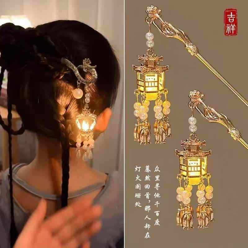 髪飾り レディース 簪 灯籠型 タッセル 発光 レトロ風 古風スタイル 宮灯 十二支 動物 モチーフ 金属製 電気メッキ加工 赤パール 白パール 春夏