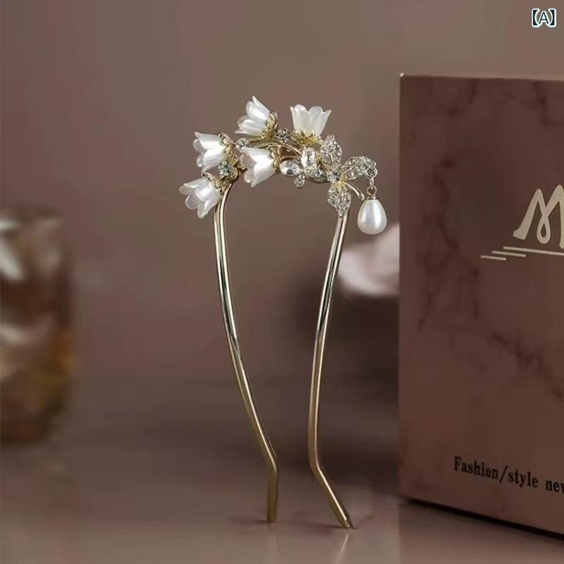 ヘアピン レディース スズラン 花 U字型 高級感 古風 漢服 チャイナドレス アップヘア 中華風 花モチーフ 揺れ飾りれ 櫛 合金 電気メッキ加工 パール タ...