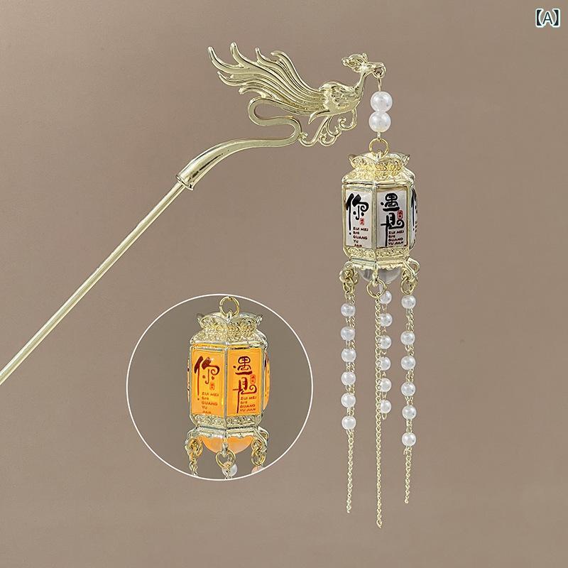 髪飾り 女性 古風 タッセル 発光 ランタン かんざし 金属 鳳凰 宮廷 仙気 ヘッドアクセサリー 日常 秋 ..