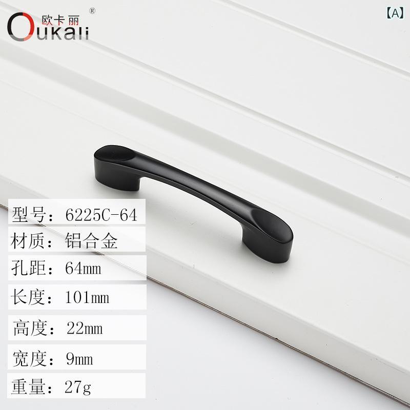 キャビネット ドア ハンドル アルミニウム合金 つや消し黒 プル 取っ手 キッチン ワードローブ バスル..