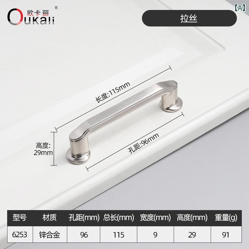 ハンドル 亜鉛合金 家具 キャビネット ドア 引き出し キッチン ワードローブ シューズキャビネット ブ..