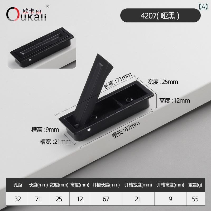 引き手 家具 隠し 畳 収納 長方形 回転 埋め込み式 亜鉛合金 電気メッキ モダン シンプル マットブラッ..