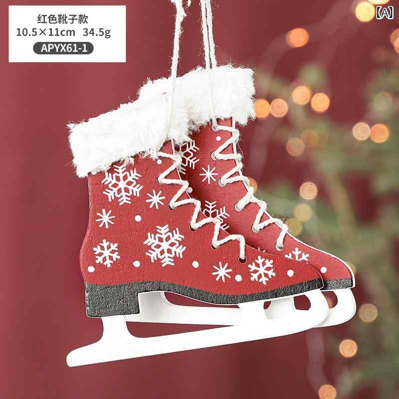 クリスマス 掛飾り 木製 アイススケート 靴 型 ツリー オーナメント 窓辺 飾り 赤 グレー ピンク 冬 デ..