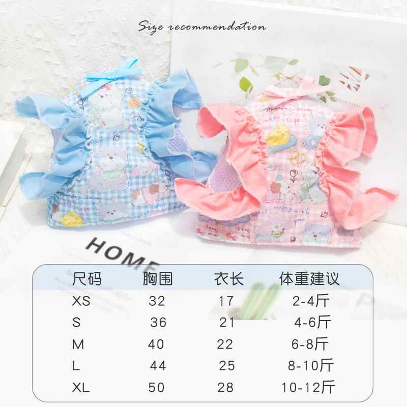 ペットスカート 犬 リード付き 夏服 コットン混紡 ピンク ブルー 男の子 女の子 フリル袖 かわいい ペ..