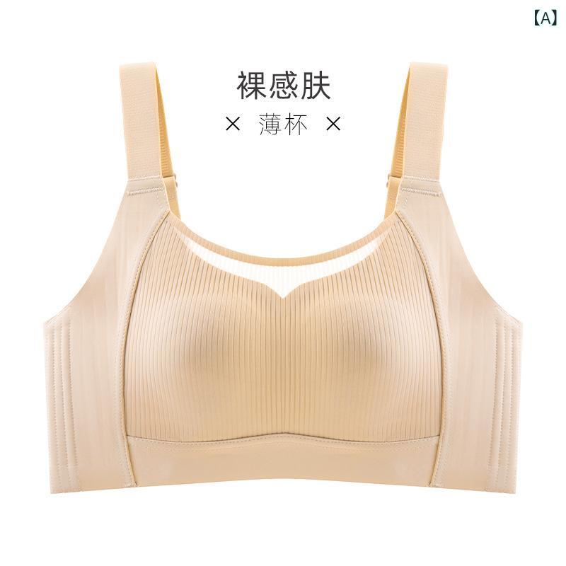 ブラジャー レディース 大きめバスト スリム効果 シェイプ フルカップ リフトアップ 垂れ防止 脇肉補正 ワイヤレス 伸縮性 薄型カップ シンプル カジュアル 夏 肌 白 黒