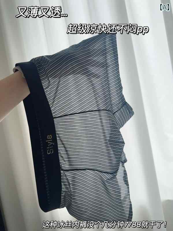 楽天おうち健康生活ボクサーパンツ メンズ ツバキ香り スキンケア ストライプ柄 花柄 プリント チェック柄 超薄 接触冷感 ナイロン 吸湿速乾 通気 中腰 薄手 ニット 快適 デイリー インナー 黒 白 茶