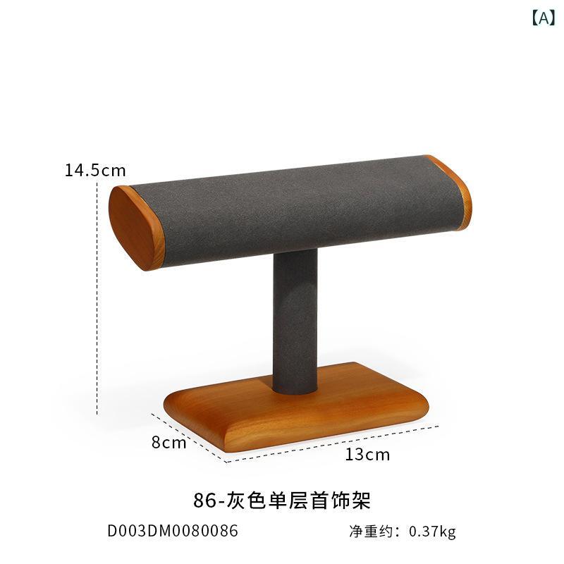 アクセサリー 収納 ラック 木 ディスプレイ スタンド ジュエリー ブレスレット バングル 手串 ヘアゴム..