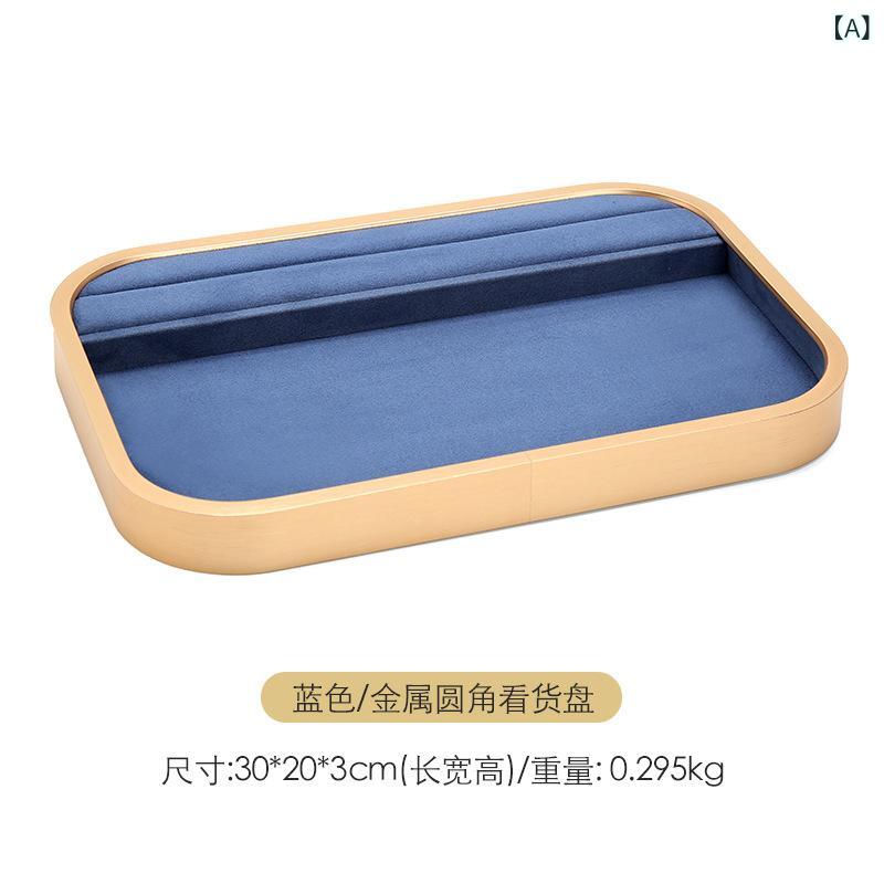 ジュエリートレイ 高級感 金属製 アクセサリー 収納 ディスプレイ リング ネックレ...