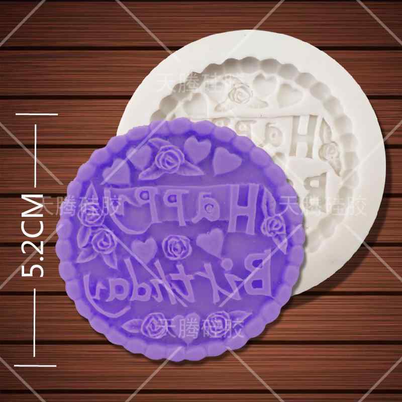 シリコン型 ケーキ ハッピーバースデー 誕生日 英語 メッセージ シュガークラフト ファンデコレーショ..