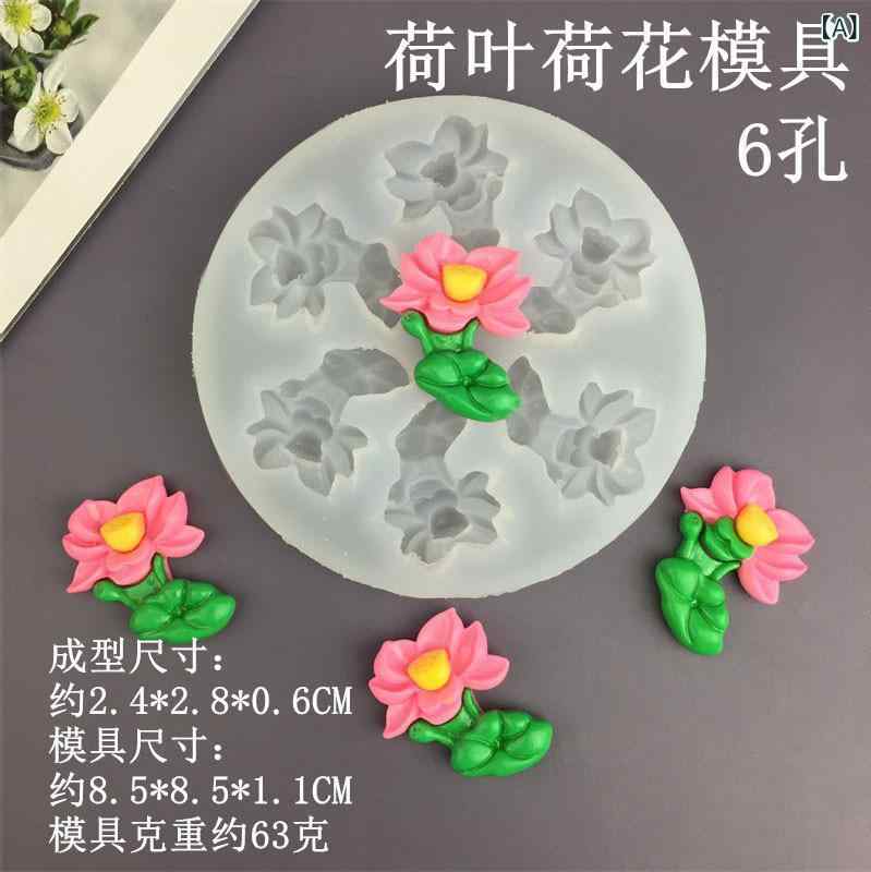 シリコンモールド 多様な フラワー チューリップ 雛菊 蓮の花 ひまわり ケーキ デコレーション チョコレートモールド シュガークラフト ベーキング 半透明 かわいい
