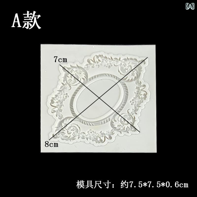 シリコン素材 ケーキ型 フラワーペースト レトロ鏡フレーム 浮き彫り 透かし 不規則形状 ベーキングツ..