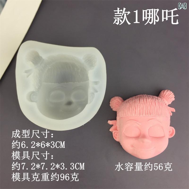 シリコン モールド かわいい カートゥーン ナタ アオビン ケーキ ベーキング 粘土 クレイ ハンドメイド..