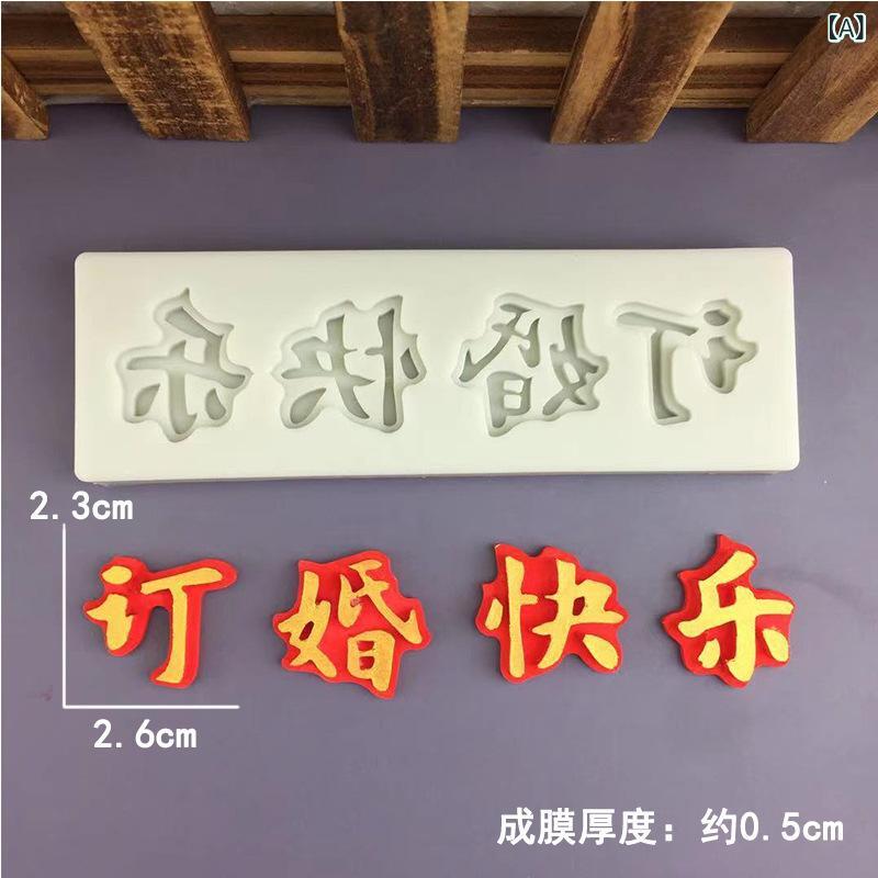 ケーキ型 シリコン グレー 不規則形状 新婚祝い 開業大吉 訂婚祝い 馬到成功 デコレーション ベーキン..