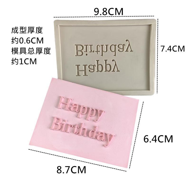 シリコン型 誕生日 パーティー ハッピーバースデー 英文字 アルファベット メッセージ ケーキ デコレー..