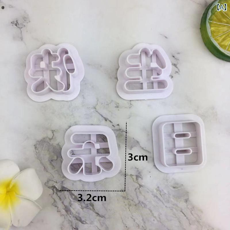 ケーキ型抜き 誕生日おめでとう カード風 かわいい カートゥーン 饅頭型 プラスチック DIY クッキー作..