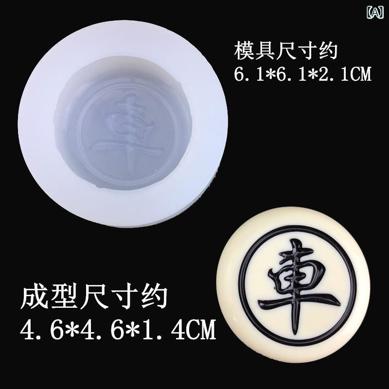 シリコン型 将棋 シュガークラフト アイスクリームケーキモールド ベーキングツール セット 不規則形状..