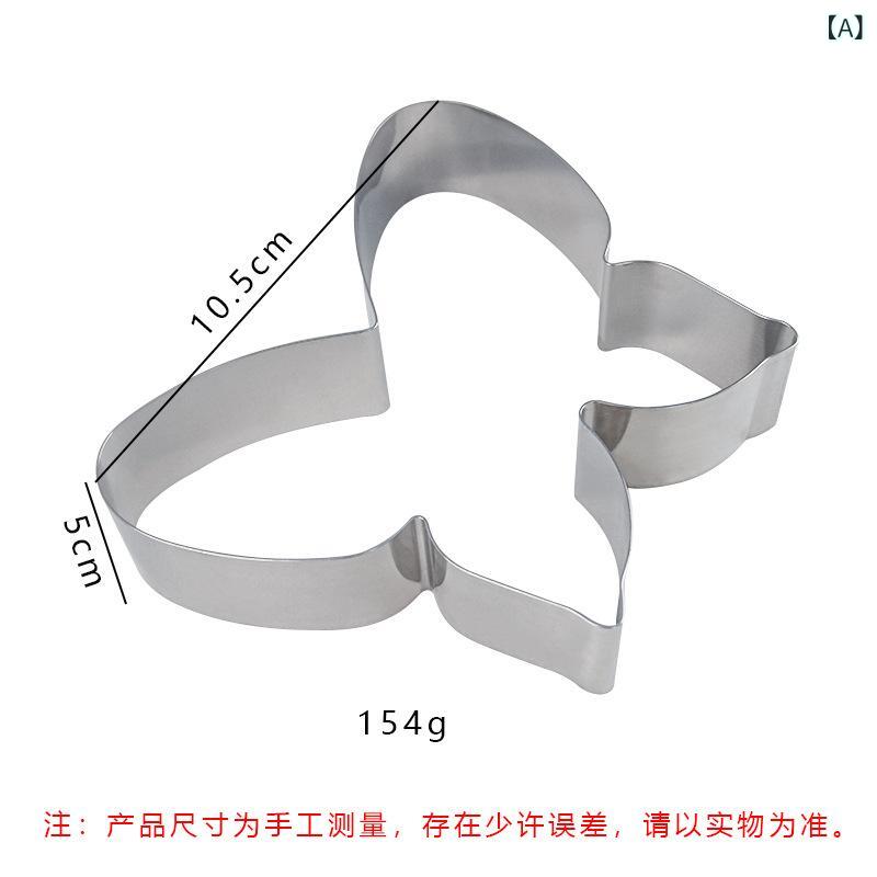 ケーキモールド 蝶型 不規則形状 ステンレス カットモールド ムースサークル ベーキングツール ファン..