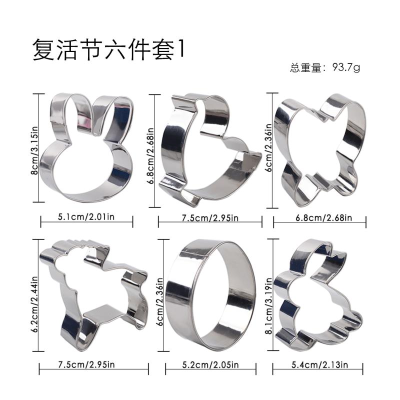 クッキー型 春 イースター ステンレス うさぎ 卵 蝶 バラ にんじん 動物モチーフ セット DIY クッキー ケーキ ベーキング 道具 ホームベーキング シンプル モダン