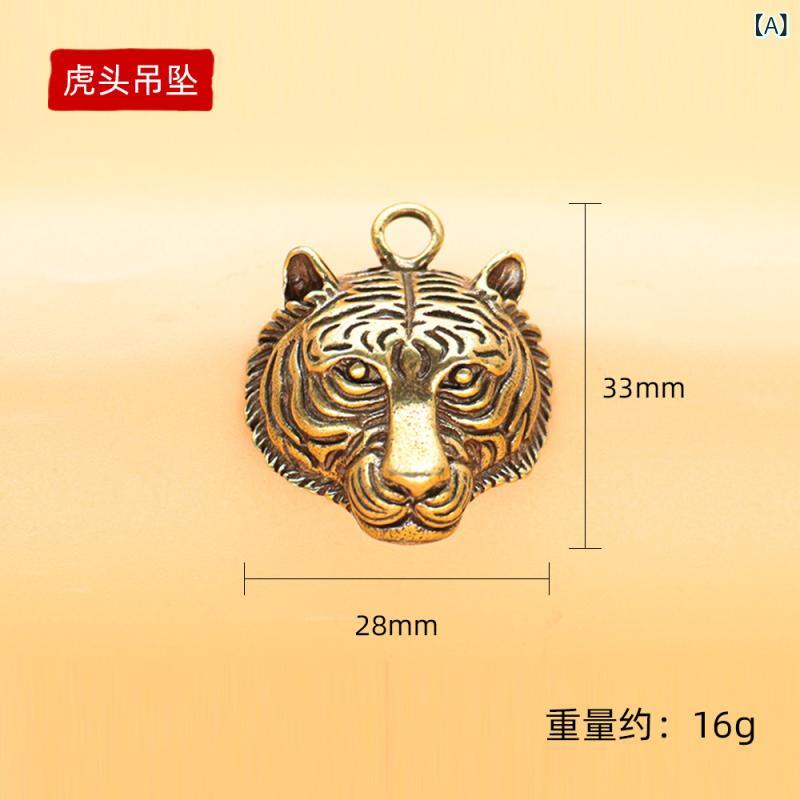 キーホルダー メンズ レディース 虎モチーフ 小型 真鍮 チャーム 吊り下げ アクセサリー おしゃれ ユニ..