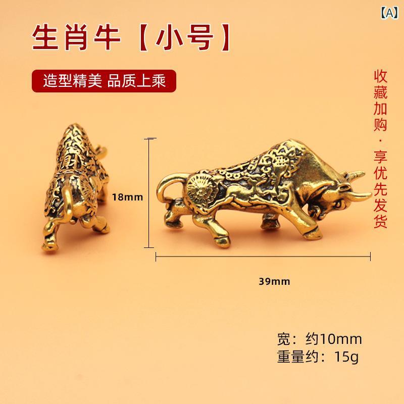 キーホルダー 牛 十二支 黄銅 モチーフ 掛飾り アクセサリー 小物 飾り ミニチュア プレゼント 記念品 ..