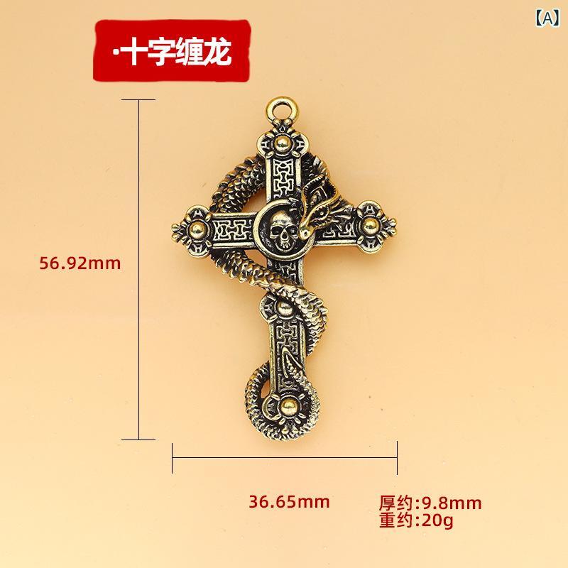 キーホルダー メンズ レディース 十字架 盤龍 スカル モチーフ ペンダント 黄銅 クラフト アクセサリー..