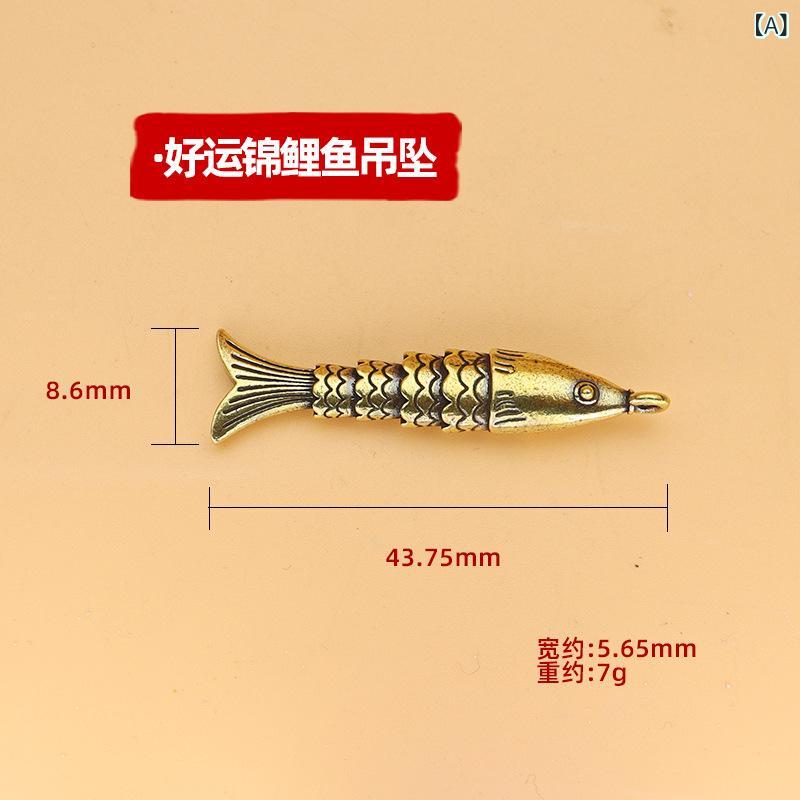 ・カテゴリ: キーホルダー・主な素材: 黄銅・スタイル: 中国風