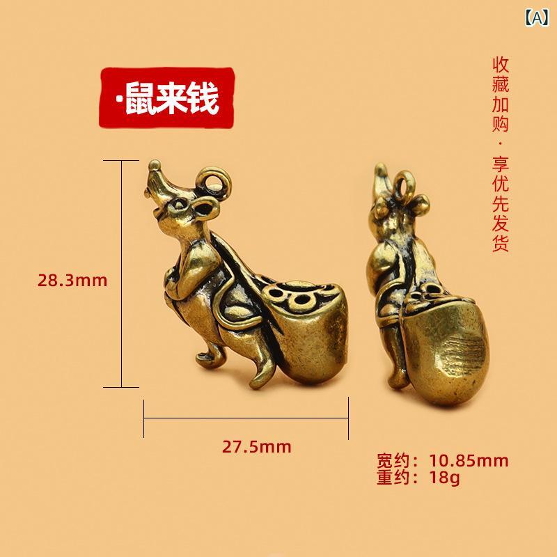 キーホルダー メンズ レディース かわいい ネズミ お金袋 型 真鍮 工芸品 ラッキーアイテム 小さな ハ..