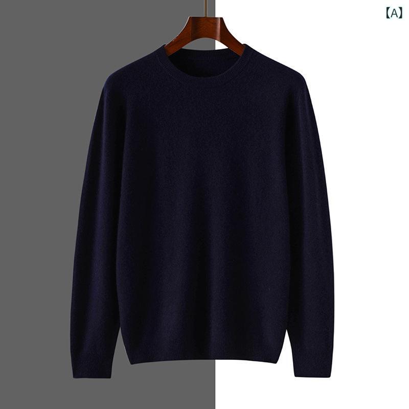 ニットセーター メンズ 長袖 丸首 ゆったり 肌触り良い 快適 無地 秋冬 韓国 カジュアル ノンアイロン ネイビー グレー ブラック