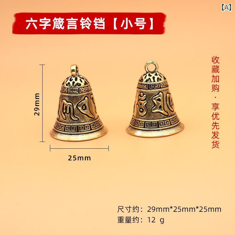 キーホルダー 銅製 ベル 車用 ハンガー アクセサリー 小型 吊り下げ 飾り 普段使い インテリア ギフト