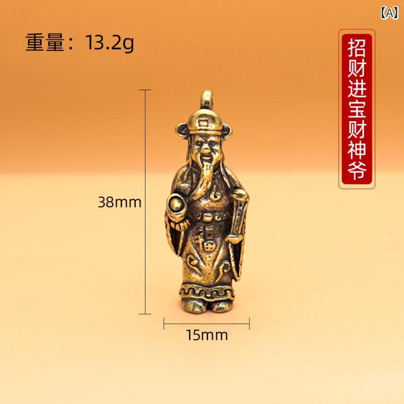 キーホルダー メンズ 財神様 真鍮 金属 ハンガー 飾り プレゼント グッズ ビジネスギフト 誕生日ギフト..