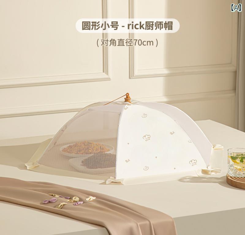 食器カバー 夏用 折りたたみ メッシュ素材 防塵 防虫 食卓 キッチン 家庭 シェフハット型 円形 長方形 ..