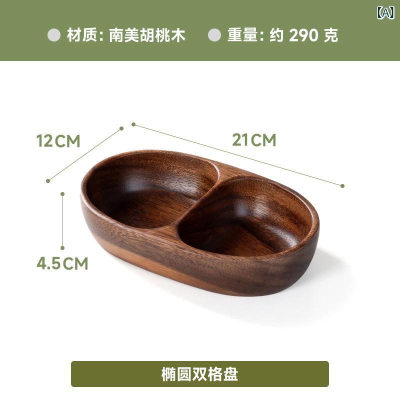 果物皿 木製 ウォールナット 仕切り 実木 ドライフルーツ ナッツディッシュ スナックトレイ リビングルーム インテリア おつまみ皿 フルーツボウル シンプル 不規則形状 おしゃれ ナチュラル テーブルウェア 成人向け