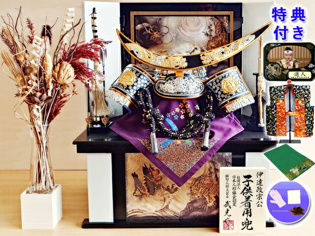 かぶれる兜 五月人形 武光 伊達政宗 子供 着用兜 収納飾り G3022 おしゃれ コンパクト