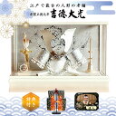 くすみカラー 五月人形 吉徳大光 兜 アクリルケース グレージュ コンパクト おしゃれ 人形屋の桜竹