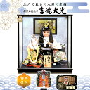 五月人形 吉徳大光 子供大将 武者人形 ガラスケース飾り 兜曳 コンパクト おしゃれ 人形屋の桜竹