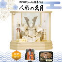 五月人形 久月 アクリルケース コンパクト 兜飾り 人気のくすみカラー ナチュラルテイスト 人形屋の桜竹