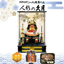 五月人形 久月 家紋 鎧甲冑 アクリルケース飾り コンパクト おしゃれ 人形屋の桜竹