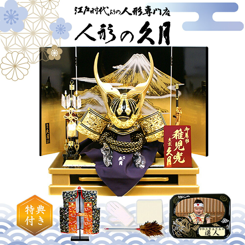 楽天市場】かぶれる 兜(兜飾り|五月人形):雛祭り・端午の 楽天市場】かぶれる 兜(兜飾り|五月人形):雛祭り・端午の