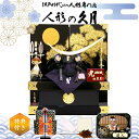五月人形 久月 コンパクト 収納飾り 家紋入れ 伊達政宗 兜飾り 人形屋の桜竹
