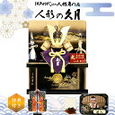 五月人形 久月 コンパクト 収納飾り 家紋入れ 兜飾り 人形屋の桜竹