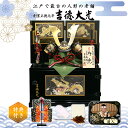 五月人形 吉徳大光 玉鳳 彫金兜 コンパクト収納 536-530 高級感 人形屋の桜竹