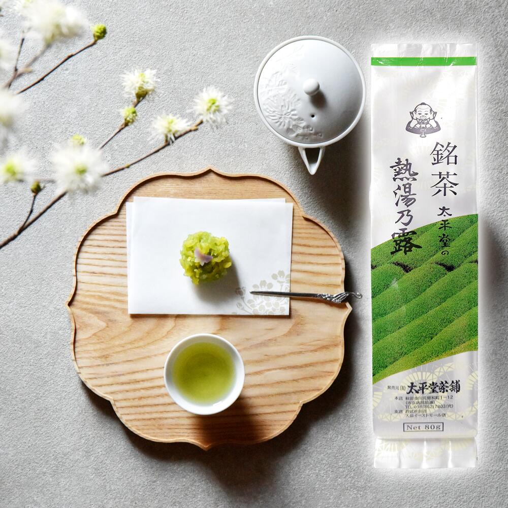 Other - 秋田 太平堂本舗　熱湯乃露（銀）かぶせ茶 熱湯玉露 緑茶 銘茶