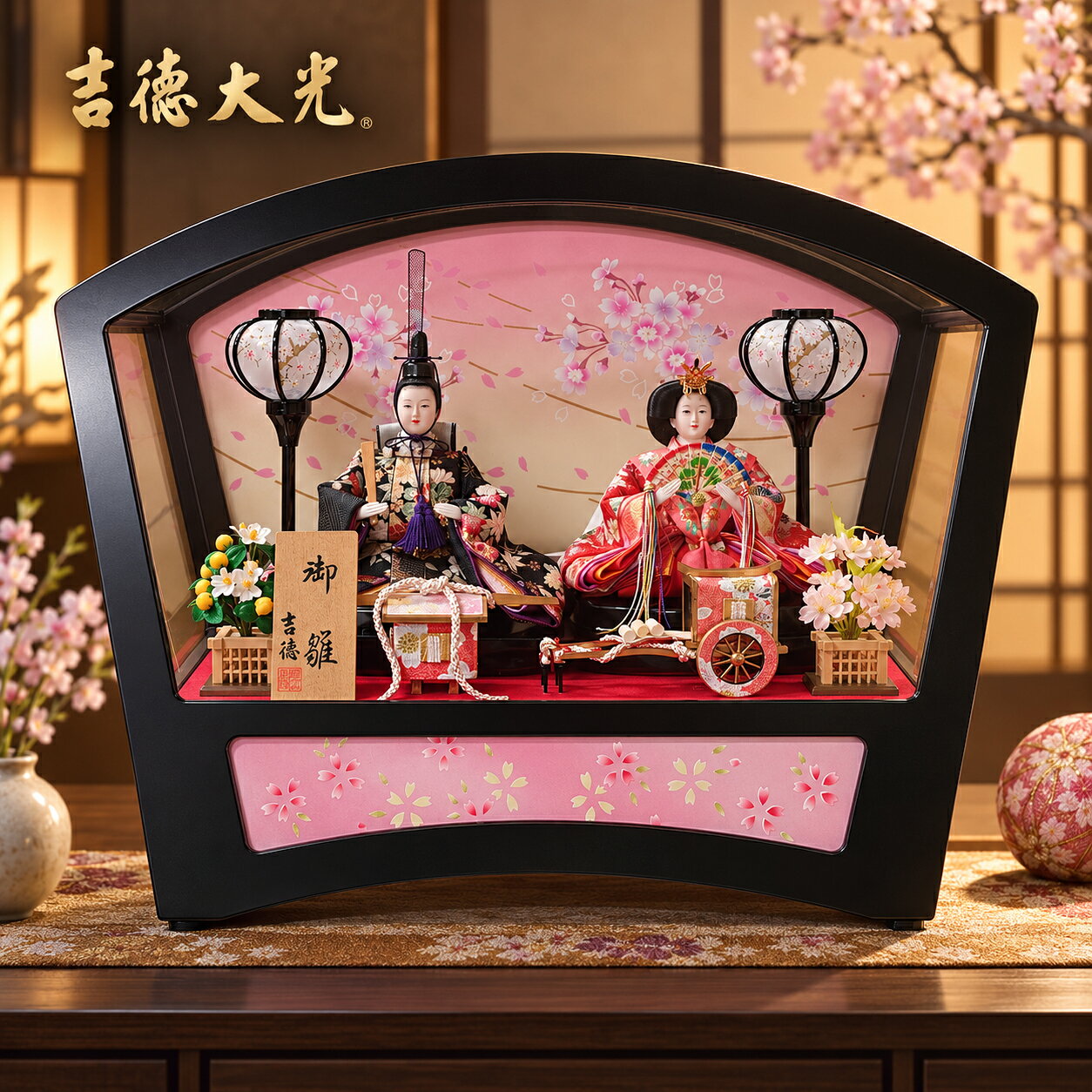 ブランド 吉徳大光 商品 雛人形 親王ケース飾り ケース アクリルケース サイズ 幅55cm × 奥行31cm × 高さ42cm 主な飾り 男雛・女雛・雪洞・御所車・御籠・花飾りほか 初節句、ご自宅用、お孫様への贈り物にもおすすめです。吉徳大光の優美な親王ケース飾り 桜色の華やかな世界に、気品あるお雛様。 大切なお子様の桃の節句を上品に彩ります。 優雅な曲線が美しいケースデザイン 黒いケース枠と桜色の背景を組み合わせた、華やかで上品なデザイン。 和室はもちろん、リビングや洋室にも美しくなじみます。 御所車・御籠付き 雅な小道具が、ケース内の世界をより一層華やかに演出します。 優美なお顔立ちと美しい衣裳 男雛は黒を基調とした格調ある装い。 女雛は赤や桃色を中心とした華やかな装い。 お二人の美しい佇まいをお楽しみいただけます。 アクリルケース入り お人形や小道具をすっきりと美しく見せられるケースタイプ。 飾った時のサイズ 幅55cm × 奥行31cm × 高さ42cm 初節句・桃の節句のお祝いに ご自宅用はもちろん、お孫様への節句祝いにもおすすめです。